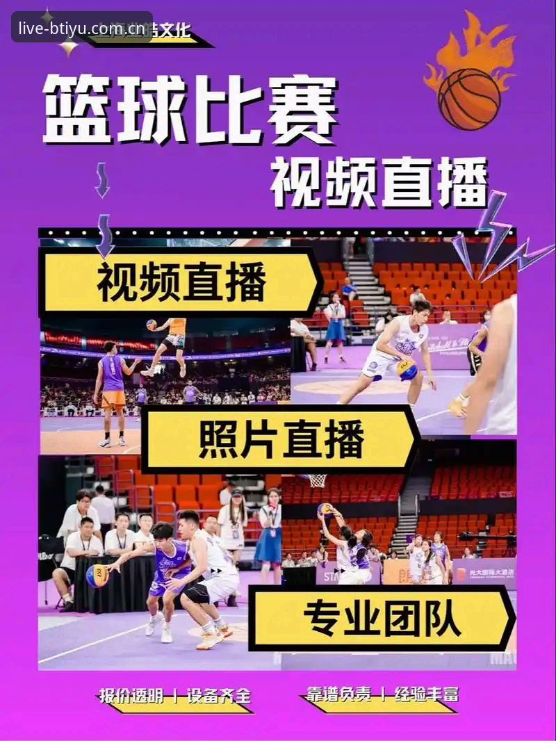 b体育App评测 b体育App评测:极速直播vs传统平台,谁更懂体育迷的需求?