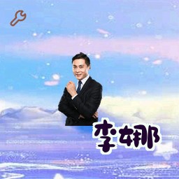 李娜