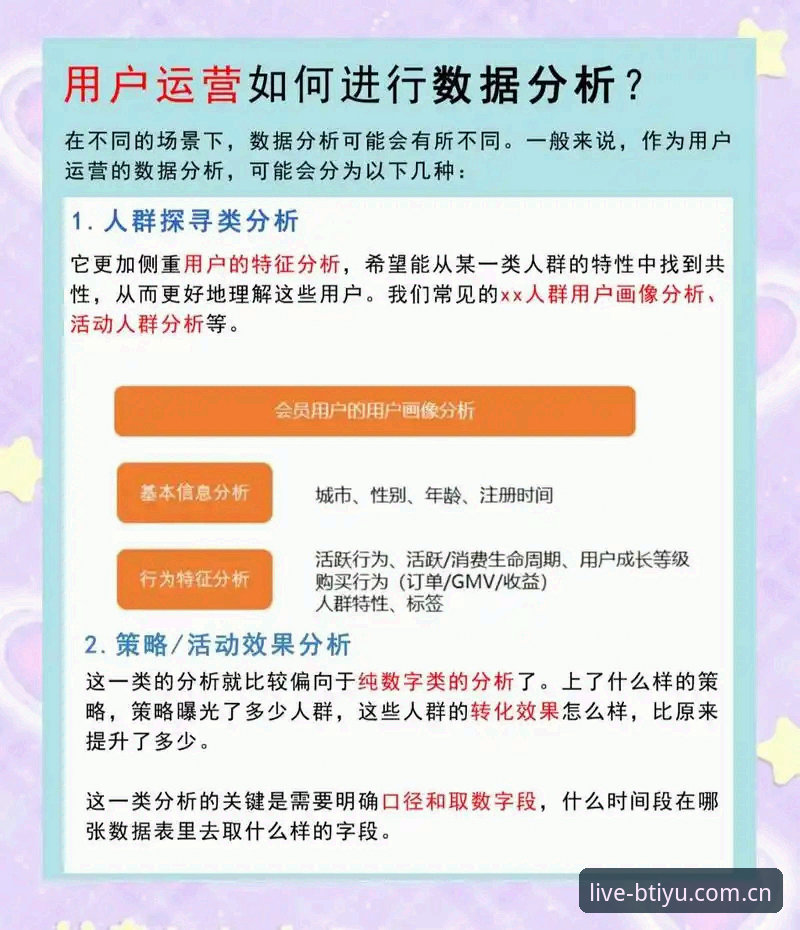揭秘b体育直播新体验最新版：一位老用户的深度实测与真实反馈