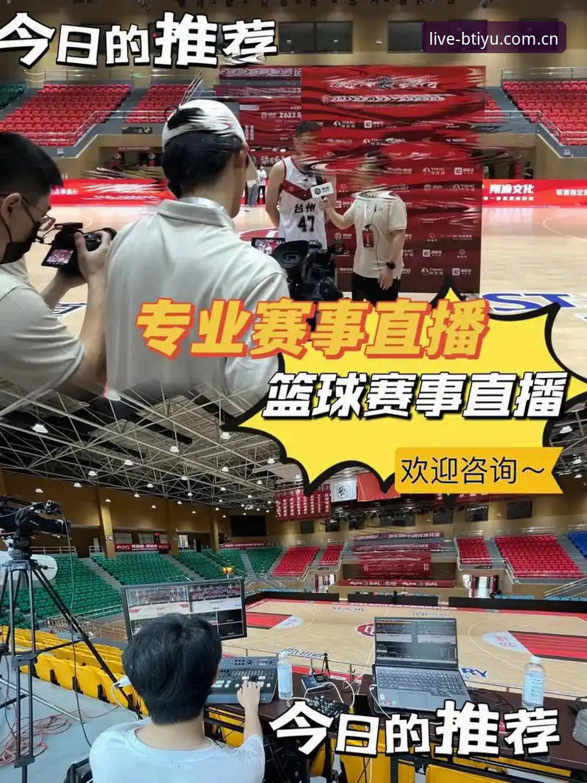 b体育极速直播 b体育极速直播 vs 传统赛事直播:技术评测员眼中的体验差异