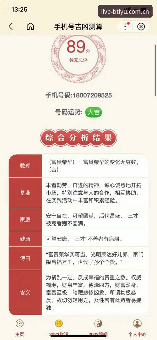 b体育官网下载 b体育官网下载安装教程:解锁极速赛事直播的全面体验