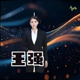 王强